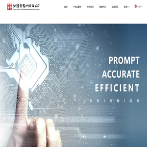 汕头超声印制板公司