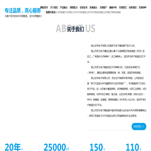 PCB电路板,PCB线路板,PCB代加工,线路板厂家,线路板,铝基板,LED铝基板,高导铝基板,铁基板,铜基板_昆山世学电子有限公司