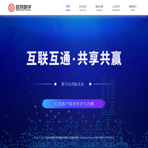 名洋数字官网