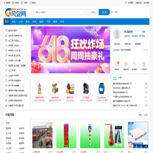 凡企网-B2B企业电子商务打造永久免费建站服务平台。