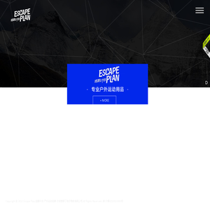 EscapePlan/逃跑计划 -户外运动品牌-徒步登山装备-露营野营用品-Escape Plan/逃跑计划官网-Escape Plan/逃跑计划官网