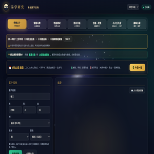 BMS宝合管理系统