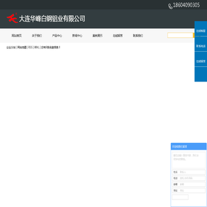 大连铝合金梯子_移动平台梯_登高踏步梯-大连华峰白钢铝业有限公司