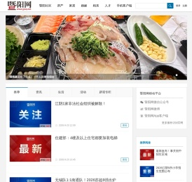 暨阳网 - 网络改变江阴