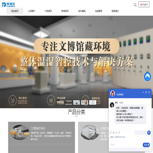 展柜空调_档案恒湿机_展柜恒温恒湿机_恒湿净化一体机-弗瑞达