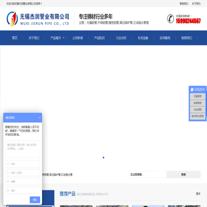 无锡杰润管业有限公司