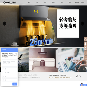 CONNAL康纳, 为你与众不同-浙江康纳电器有限公司