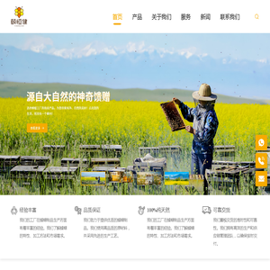 食品级蜂蜡蜂蜜蜂花粉蜂王浆贴牌源头批发厂家 - 长葛市颐恒健蜂业有限公司
