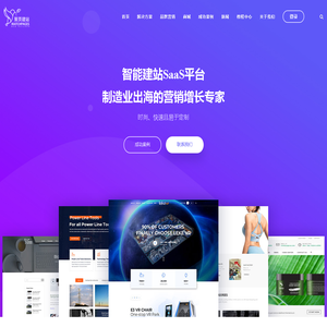 专注于制造业OEM询盘的外贸建站、谷歌推广、Meta推广| 厦门聚页创意科技