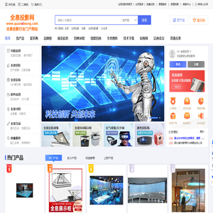 全息投影网_全息网_3d全息投影_全息技术_全息投影_3d全息投影技术_全息手机_幻影成像_全息网游_多点触控_地面互动投影_3d全息成像_全息照相_全息膜