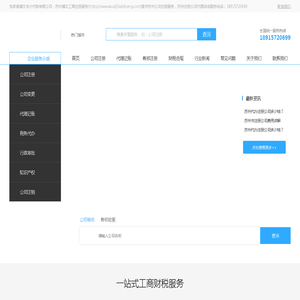 苏州会计代账公司-苏州会计代账多少钱-苏州会计代账收费标准-苏州会计代账网