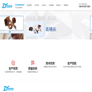 罗地亚（苏州）新材料科技有限公司-苏州PEEK棒|苏州PEEK板|苏州PEEK管|苏州PEEK片
