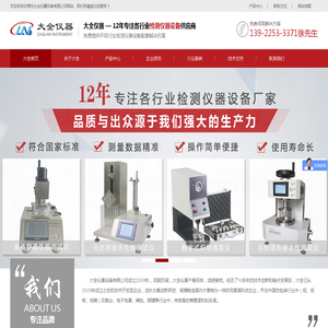 纸箱包装运输类仪器,纺织/卫生用品检测仪器,拉力试验机,检测仪器设备厂家-大全仪器设备