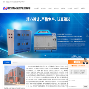 玻璃检测试验箱-光伏组件检测设备-LED光电试验箱-常州市科迈实验仪器有限公司