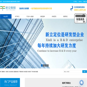 自动贴标机_不干胶贴标机_圆瓶贴标机_贴标机厂家