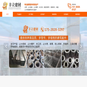 止水螺杆_止水钢板_收口网_三段式螺杆-惠州市丰立建材有限公司