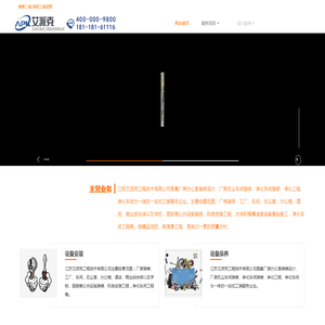 昆山厂房装修-张家港厂房装修-常熟厂房装修-江苏艾派克工程技术有限公司