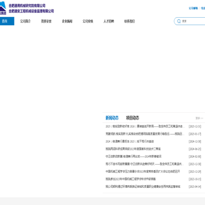 合肥通安