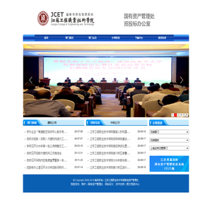 国有资产管理处（与招投标办公室合署）