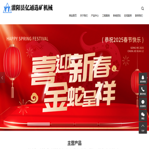 灌阳县亿通选矿机械厂_磁选机_永磁对辊式磁选机_平板式磁选机厂家
