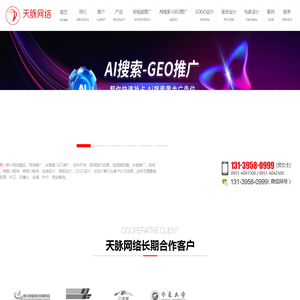 廊坊高华建材有限公司