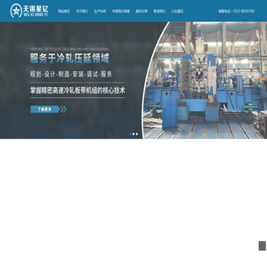 无锡星钇冶金技术有限公司