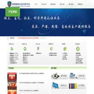 中煤协联合认证(北京)中心