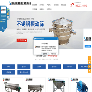 新乡市骏盛机械设备有限公司