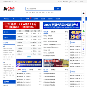 钨钼云商/钼都贸易网,钼行情价格、钨行情价格、钼精矿、钨精矿、钼铁、APT