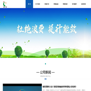 郑州春泉节能股份有限公司 郑州春泉节能股份有限公司