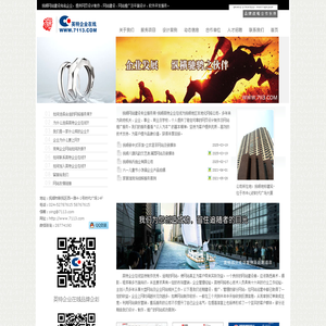 抚顺网站建设_抚顺网页制作_抚顺网站推广_抚顺做网站_英特网络二十年