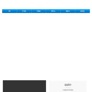 广东省澳纳维建筑科技有限公司-移动房屋,太空舱,微宿