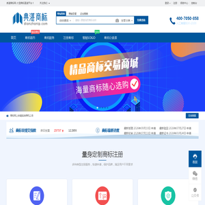 商标转让_商标转让直卖平台_商标注册_商标查询_商标购买 - 典湛商标网