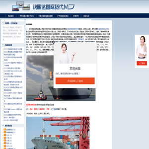 科威特国际拼箱海运公司|科威特货代公司|科威特海运空运出口|  --  快民达货贷公司