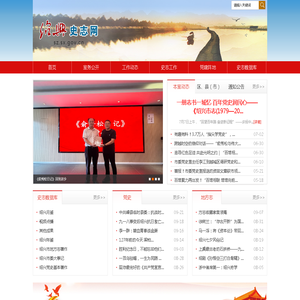 绍兴市委党史室（市志室）