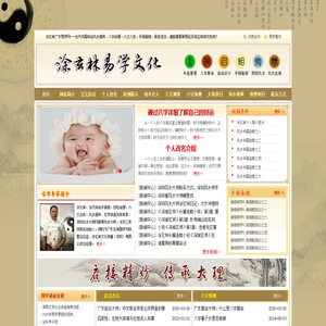 广东风水大师|看风水|风水宝地-涂玄林广东易学网