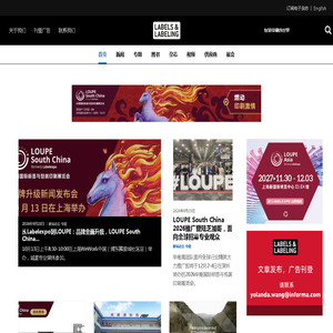 《标签与贴标》是全球标签印刷展览会配套的宣传、服务指南，拥有四十年的历史 | 标签与贴标 | Labels&Labeling