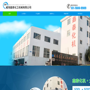 加氢反应釜,小型反应釜,氢化反应釜厂家-威海鑫泰化工机械有限公司