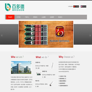 宁波百多德电子有限公司-电动晾衣架控制器供应商_电动窗帘配件供应商_电动门类配件供应商