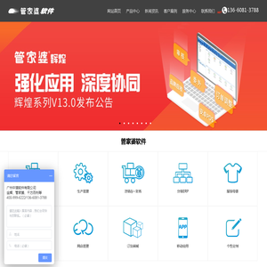 广州管家婆软件_管家婆工贸分销ERP_管家婆进销存软件正版价格-中宸软件