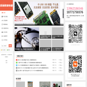 宜昌煜扬数据恢复-湖北地区专业的|RAID|服务器|存储|数据库|ssd固态硬盘|移动硬盘|宜昌数据恢复公司！