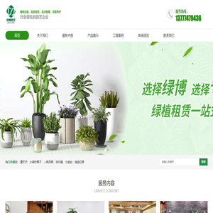 绿博园艺-杭州主城区富阳萧山写字楼绿植植物租赁多少钱