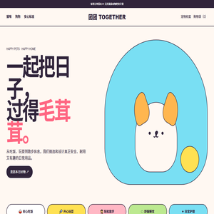 团团 TOGETHER｜宠物生活商店