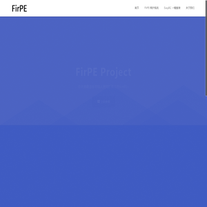 FirPE Project - 也许是最适合年轻人使用的第三方WinPE