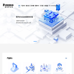 防伪防窜货系统_数字化追溯系统_二维码溯源系统-福德多科技