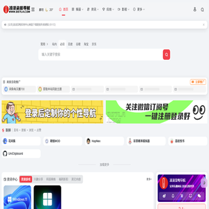 凌凌柒啦导航 | 安利有趣网站 连接无限世界