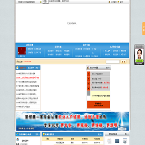深圳积分入户培训网-2021年积分入户办理-积分入户政策咨询-积分入户专业门户网站!