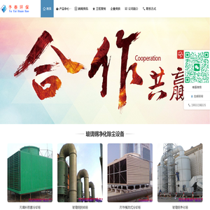 玻璃钢化粪池-脱硫塔-净化塔-管道-格栅-储罐  -  生产厂家直销