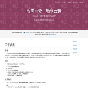 云ERP演示站点 - 上海亿彤信息科技发展有限公司