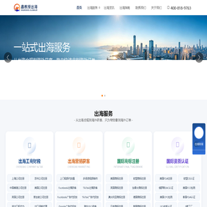 鑫教授出海-专为中国工厂出海拿订单